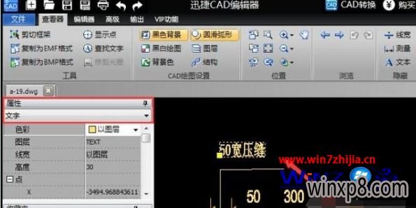 Win10雨木林风系统下载中cad怎么更改文字样式及大小 Win10萝卜系统下载中cad怎么更改文字样式及大小