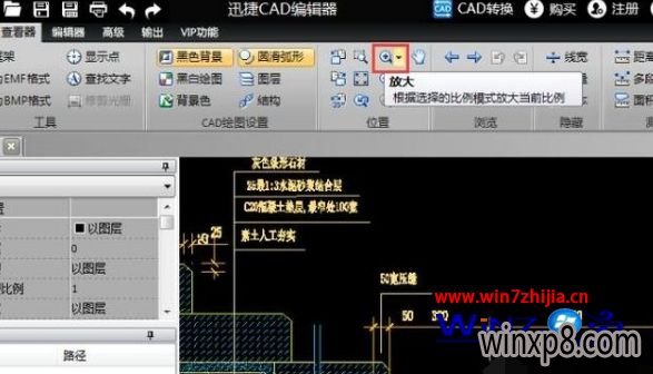 Win10系统基地系统下载中cad怎么更改文字样式及大小 Win10极速系统下载中cad怎么更改文字样式及大小