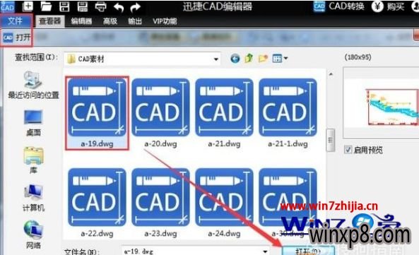 Win10无忧系统下载中cad怎么更改文字样式及大小 Win10中cad怎么更改文字样式及大小