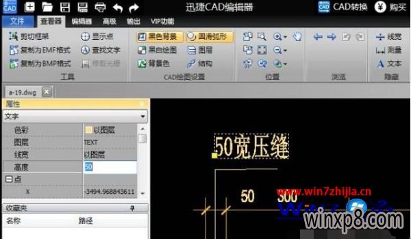 Win10风林火山系统下载中cad怎么更改文字样式及大小 Win10深度系统下载中cad怎么更改文字样式及大小