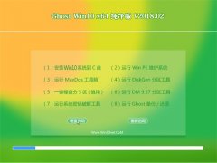 ײGhost Win10 X64λ ɫ v2018.02(Լ)