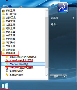 u盘启动盘u当家制作工具下载V6.61中文版