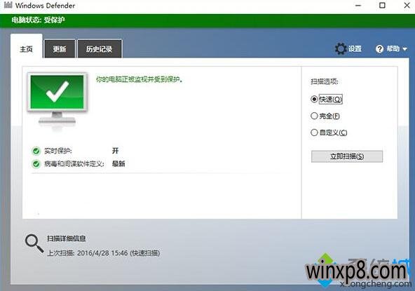 14342֮ǰ汾Windows Defenderͼ
