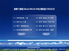 ܲ԰Ghost Win10 X64λ װŻ2018V03()