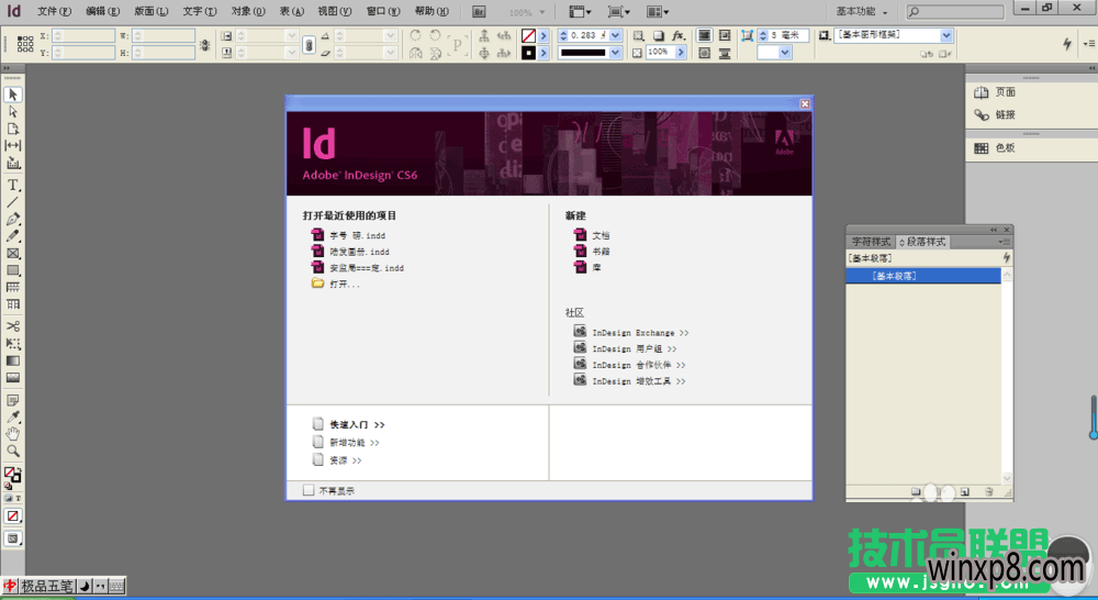 indesign 