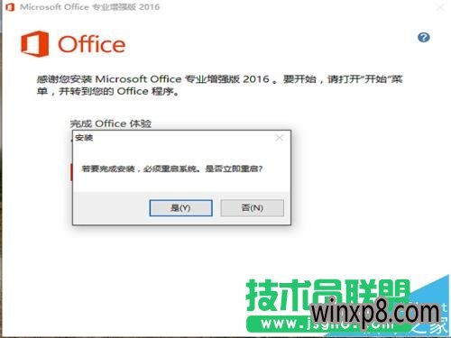 office2013ôoffice2016