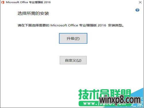 office2013ôoffice2016