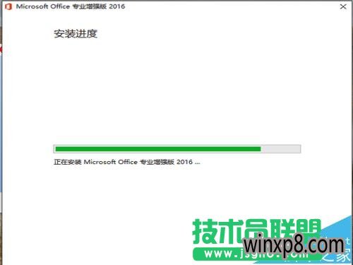 office2013ôoffice2016