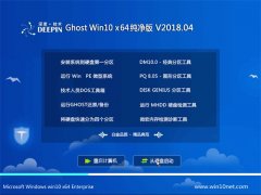 ȼGhost Win10 X64λ װV201804()