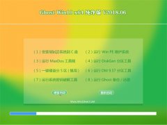 UʦGhost Win10 x64λ ٴ2018.06(⼤)