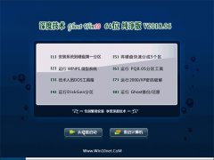 ȼGhost Win10 (64λ) ´V201806(Լ)
