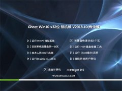 ֻɽGhost Win10 x32 װ2018.10(⼤)