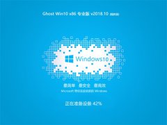 ľ Ghost Win10 x32 רҵ v2018.10 (輤)