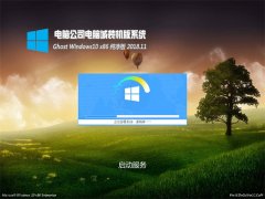 Թ˾Ghost Win10x86 ´v201811(⼤)