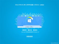 ײGhost Win10 x861809רҵ棩v2018.11⼤