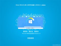 ײGhost Win10 x861809רҵ棩v2018.11⼤