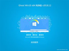 ֻɽGhost Win10 x64λ ԳǴV201812(ü)