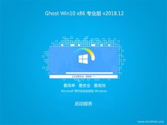 ϵͳ֮Ghost Win10x86 ͥרҵ 2018v12(Լ)