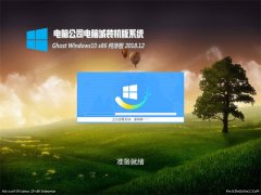 Թ˾Ghost Win10x86 201812()