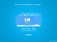  Ghost Win10 (X64) ҵ v201812 (輤)