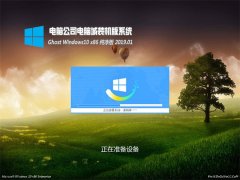 Թ˾Ghost Win10x86 ȫ´2019.01(ü)