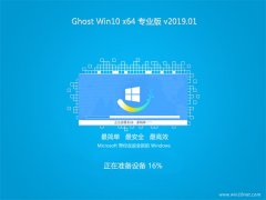 Ghost Win10 X64 רҵ V201901(Լ)