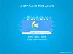 ԱGhost Win10x86 ͨרҵ v201901(⼤)