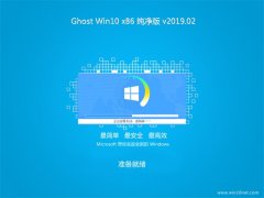 ëGhost win10x86 v201902(Լ)