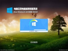 Թ˾Ghost Win10x86 ܴ2019.02(⼤)