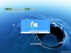 ȼGhost Win10x86 רҵ V201902(輤)