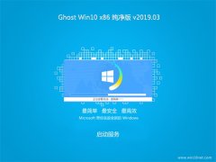 ϵͳ֮Ghost win10x86 ƼV201903(輤)