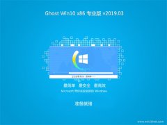 ϵͳ֮Ghost Win10x86 ѡרҵ V201903(⼤)