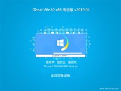 ϵͳ֮Ghost Win10x86 ȫרҵ V201904(⼤)