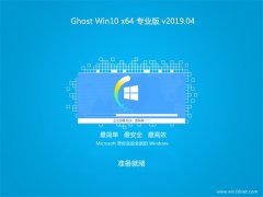 ϵͳ֮Ghost Win10 (X64) רҵ 2019.04(⼤)