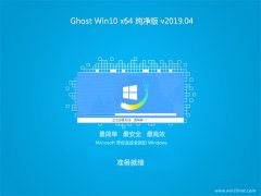 ϵͳ֮Ghost Win10 X64λ Ƽ2019.04()