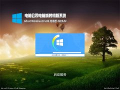 Թ˾Ghost Win10x86 ´v2019.04(Լ)