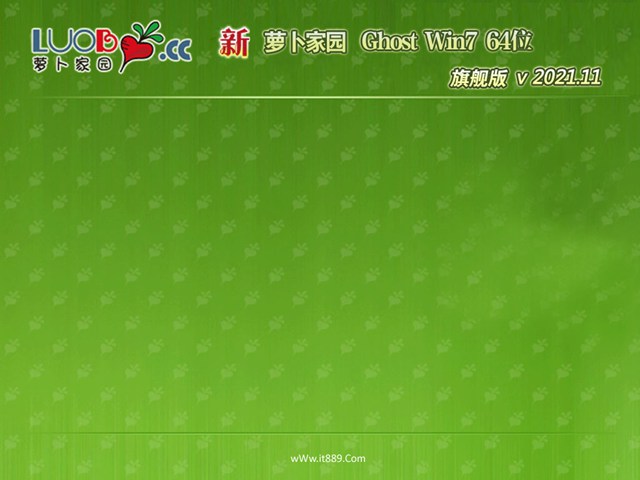 萝卜家园win7 64位体验家庭版v2021.11