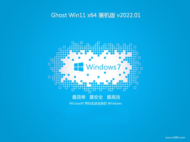 系统之家最新64位win11特快通用版v2022.01