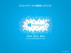 <font color='#333333'>ϵͳ֮win7 64λضv2022.02⼤</font>