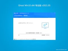 ϵͳ֮Ghost Win10 X64λ Ƽרҵ 2021v05(ü)