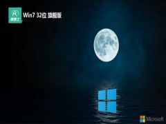 <font color='#CC0000'>ʿv2025.05win7 32λɫ</font>