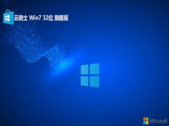 <font color='#000099'>ʿwin7 32λرv2025.05⼤</font>