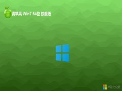<font color='#CC0000'>ƻϵͳwin764λؿ켫ٰv2025.05</font>