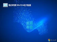 <font color='#006600'>ʼǱ⼤win10 64λͨϷv2025.05</font>