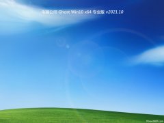 Թ˾win10 64λ ⼤޹v2021.10