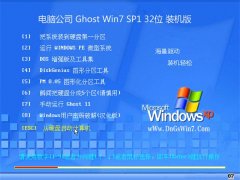 Թ˾Windows7 ȶװ32λ 2021