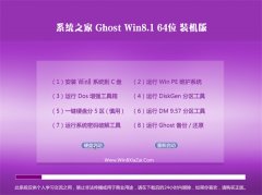 ϵͳ֮Ghost Win8.1 64λ Ƽװ 2021