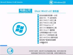 Թ˾Ghost Win10 32λ װ 2021