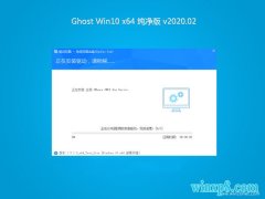 ϵͳ֮Ghost Win10 X64 ر𴿾2020.02(輤)