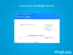 ϵͳ֮Ghost Win10 64λ רҵ 2020.03()